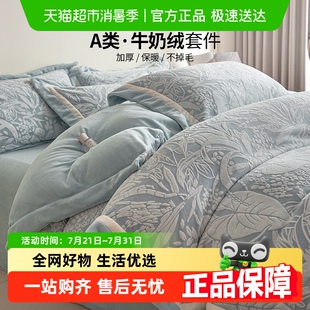 保暖珊瑚绒床单被套 无印良品无印良品加厚牛奶绒雕花绒四件套冬季