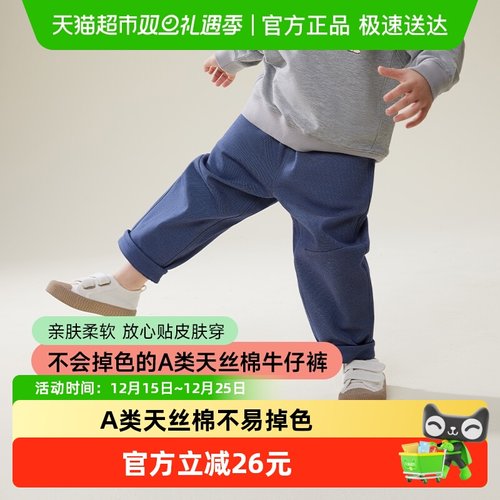 Q21儿童天丝牛仔裤抗菌柔软排汗