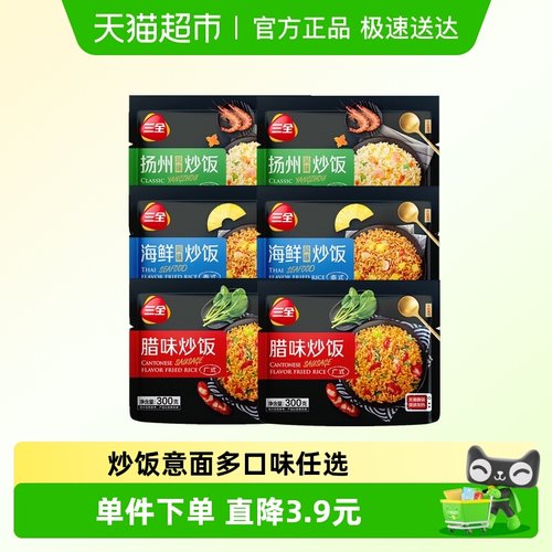 三全微波炒饭米饭多口味任选