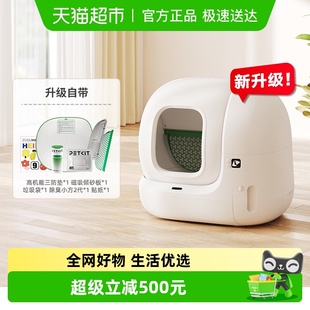 小佩智能猫厕所全自动猫砂盆MAX2代 配件在集便仓内