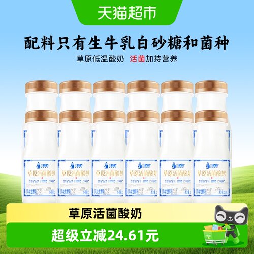兰格格非遗草原酸奶210g*12瓶