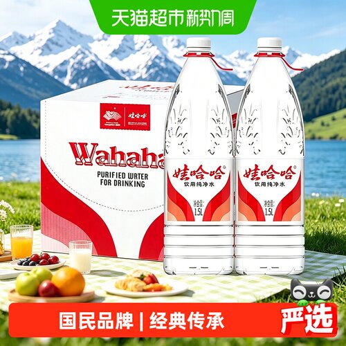 娃哈哈国民老牌纯净水1.5L*12瓶