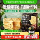 Peppito低糖黑松露火腿蘇打餅干奇亞籽代早餐咸味孕婦休閑零食