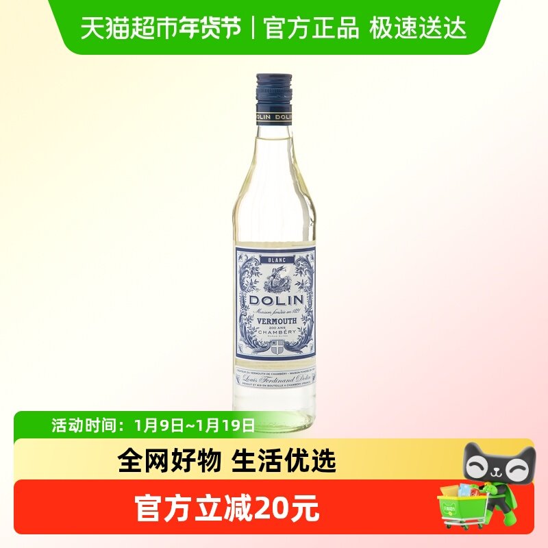 法国进口督林白味美思酒利口酒750ml洋酒力娇酒调酒基酒配制酒