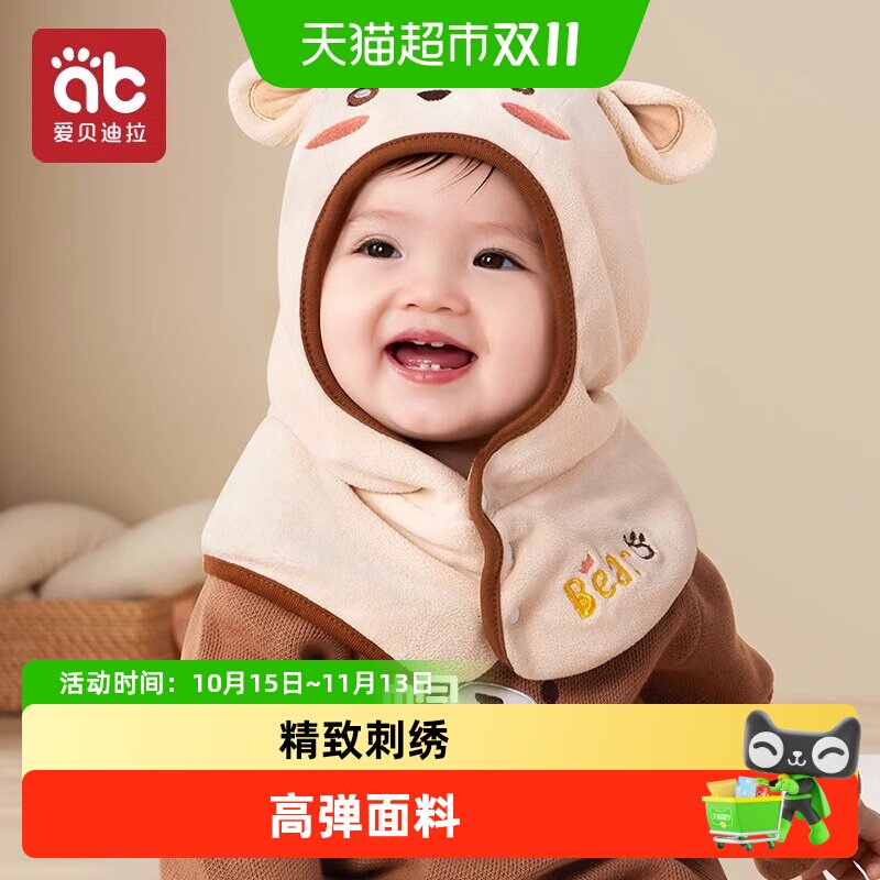 爱贝迪拉婴儿帽子春秋季小月龄外出宝宝帽子护耳包脸婴幼儿胎帽