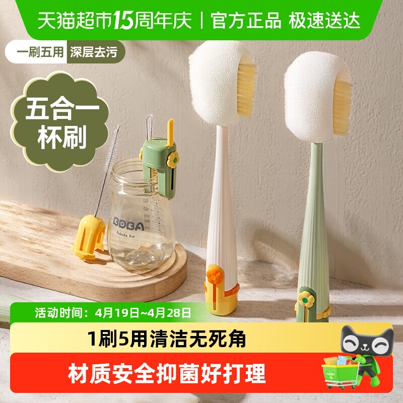杯刷水杯清洗神器长柄多功能五合一保温杯盖刷奶瓶专用清洁海绵刷