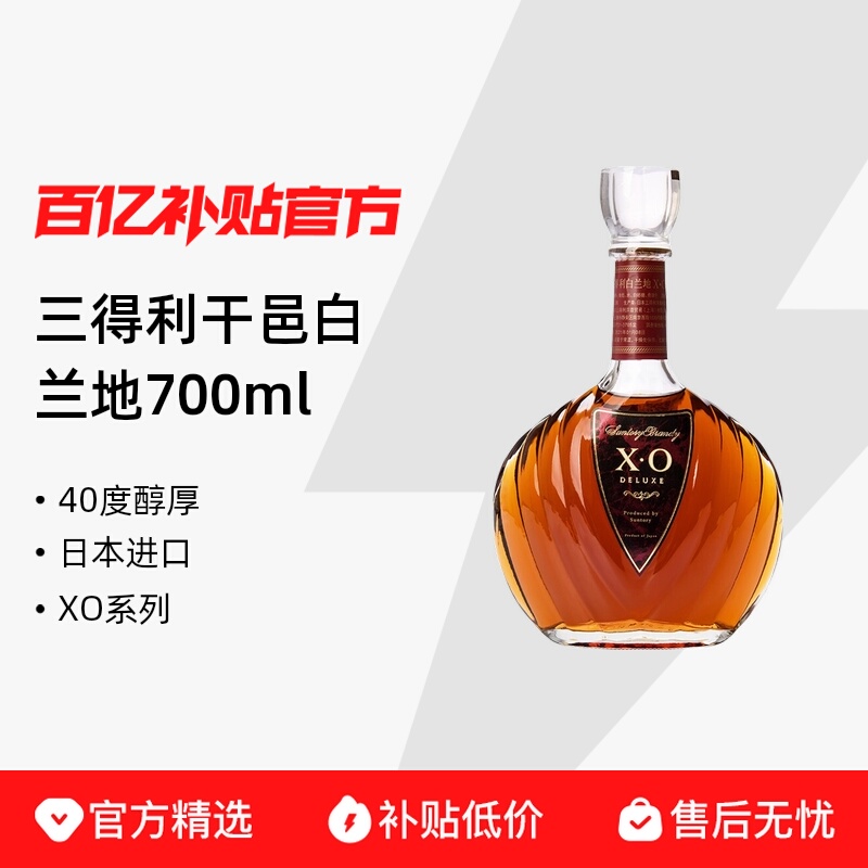 ڲXO700ml*1 700mL*1ƿSUNTORY/ذXOձԭƿл