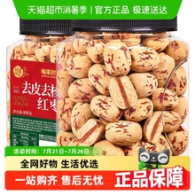 每果时光去皮去核红枣特级若羌灰枣脱皮无核大枣新疆特产零食