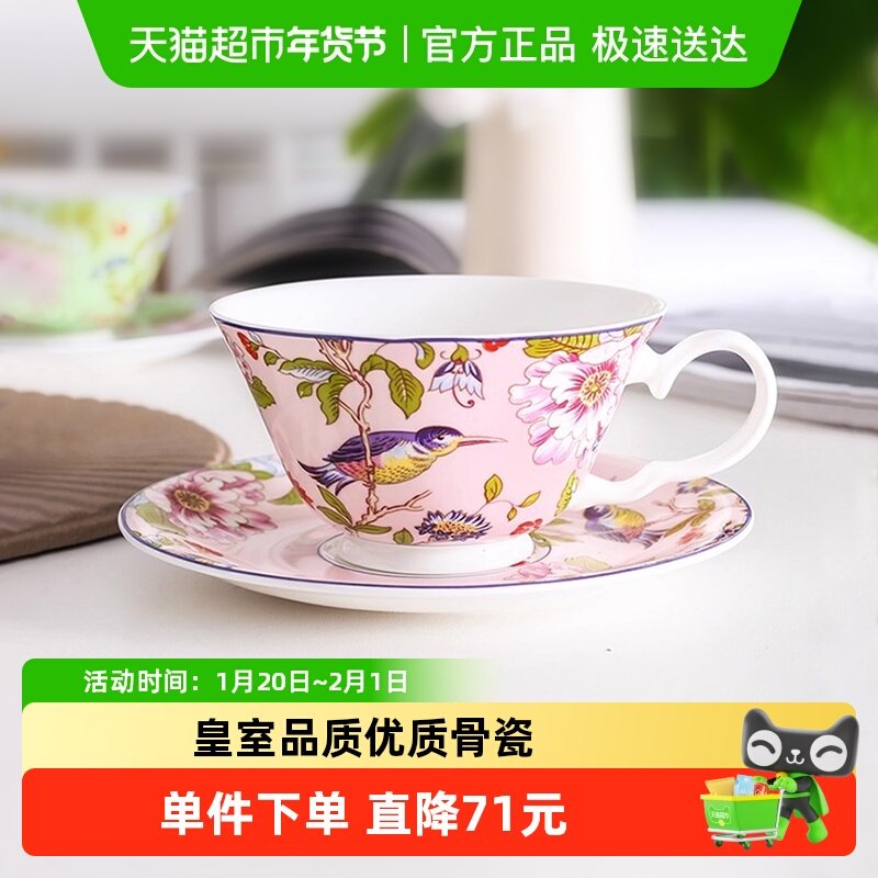 安斯丽Aynsley雀鸟温莎高级感骨瓷咖啡杯碟下午茶茶杯生日礼物女,餐饮具,咖啡杯,淘宝优惠券,粉丝福利购,淘宝优惠卷