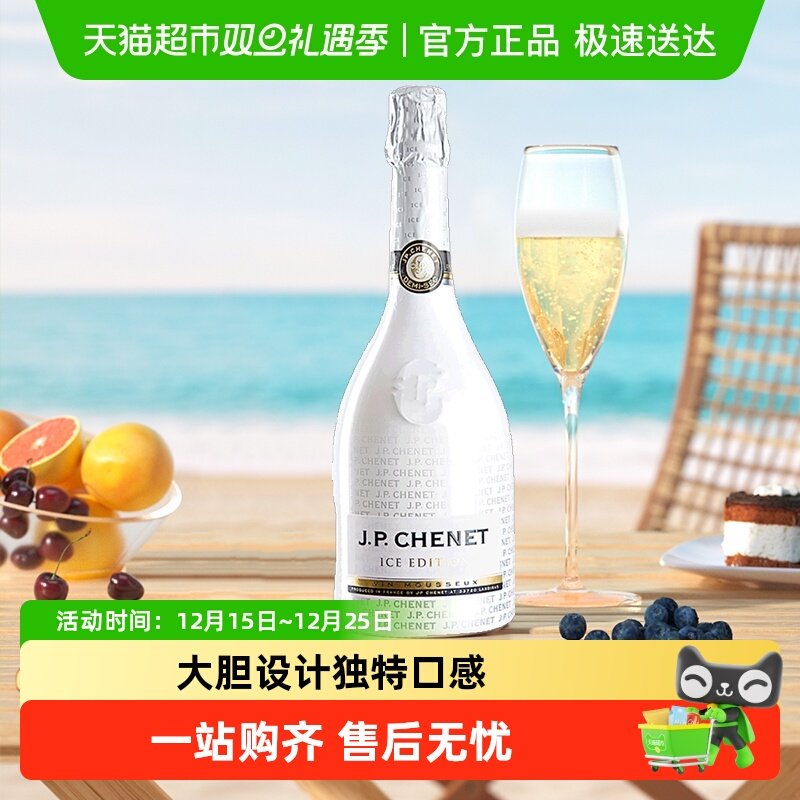 香奈法国进口起泡葡萄酒