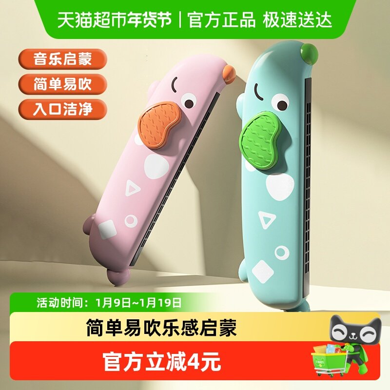 儿童口琴1-3岁宝宝专用吹奏乐器卡通口哨小喇叭吹响婴儿新年礼物6