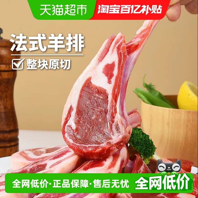 顺丰上门羊排战斧新鲜烧烤食材半成品原切法式烤肉蒙古羊冷冻商用
