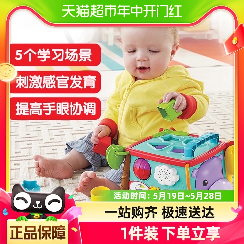 费雪探索学习六面盒早教玩具音乐配对双语启蒙婴儿新生儿益智