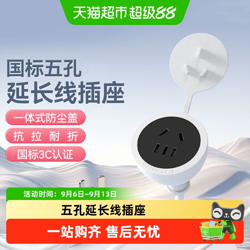德力西延长线插排3C认证安全图片