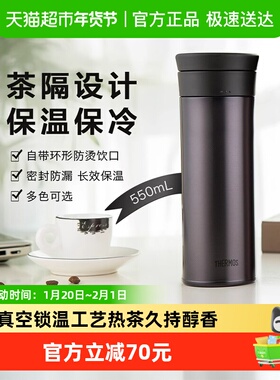 THERMOS/膳魔师保温杯泡茶杯男士办公杯子超轻带茶隔TCMA-550