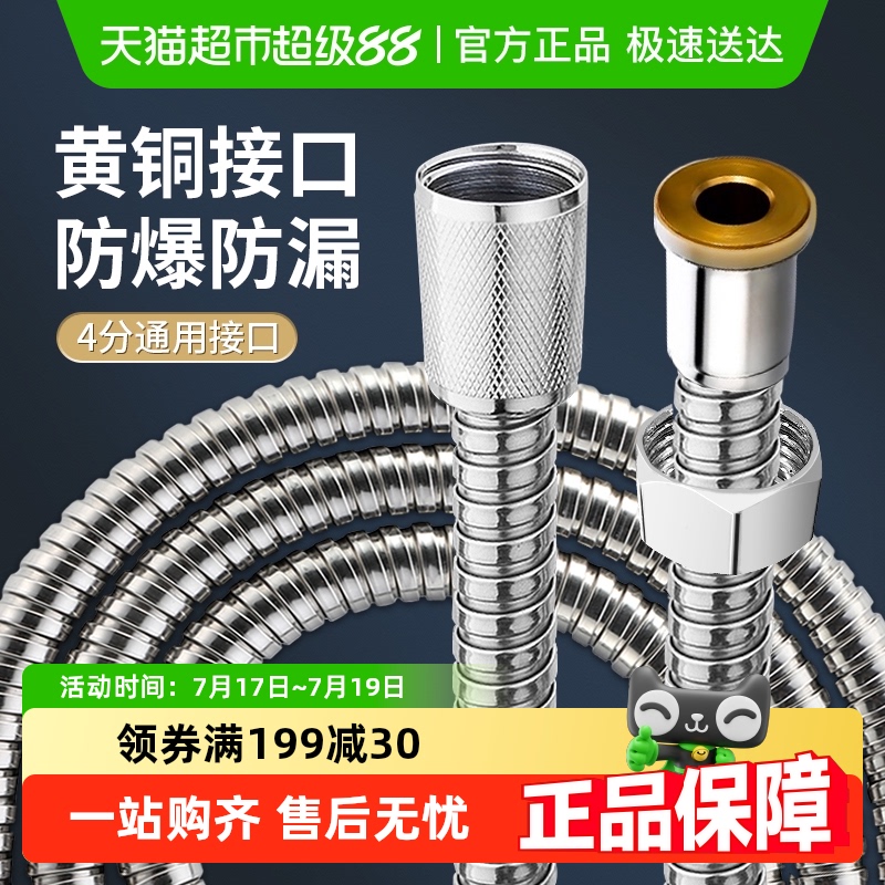 箭牌不锈钢材质软管设计淋浴设备