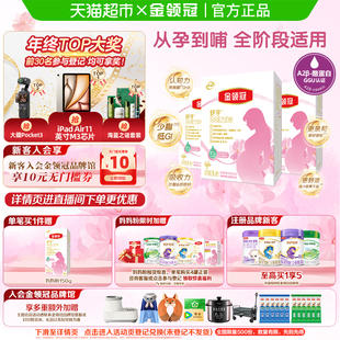 伊利金领冠舒孕产妇孕妇妈妈奶粉400g×3盒基础早中后孕晚期奶粉