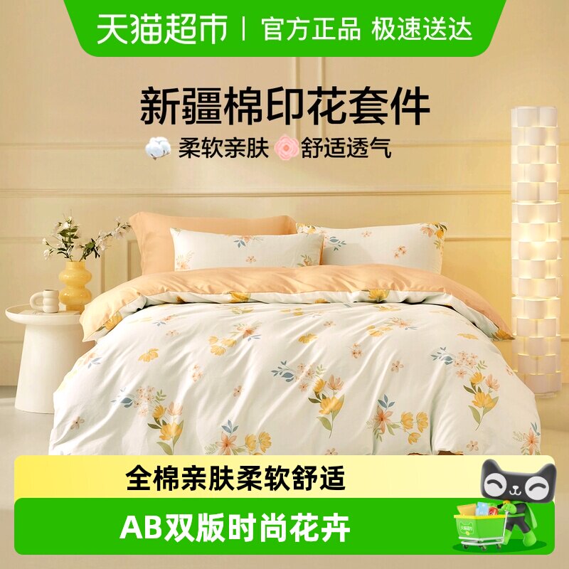 罗莱生活LOVO乐蜗花卉床品套件100棉全棉纯棉床单被套学生宿舍