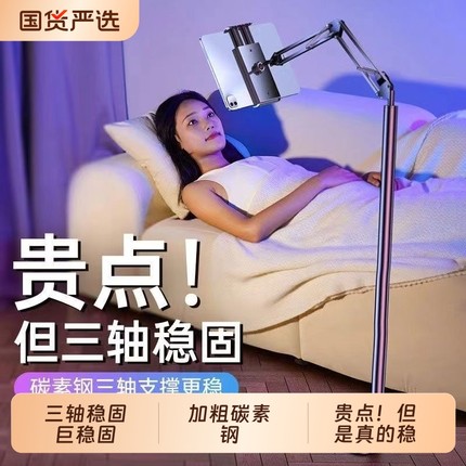平板支架ipad手机架支架落地懒人支撑床头床上桌面通用网课学习手机直播专用俯拍摄新款支架子电脑pad落地式