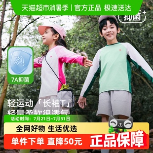 EBAER兒童運(yùn)動(dòng)長(zhǎng)袖 男童抑菌女童透氣拼接上衣洋氣 新款 T恤2025夏季