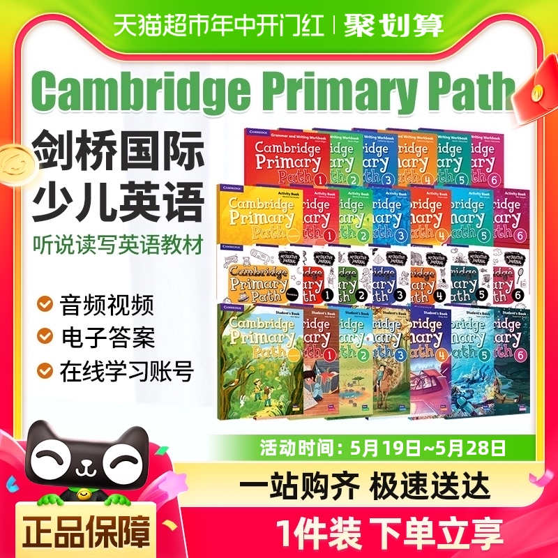 剑桥国际少儿英语 Cambridge Primary Path剑桥少儿英语-封面