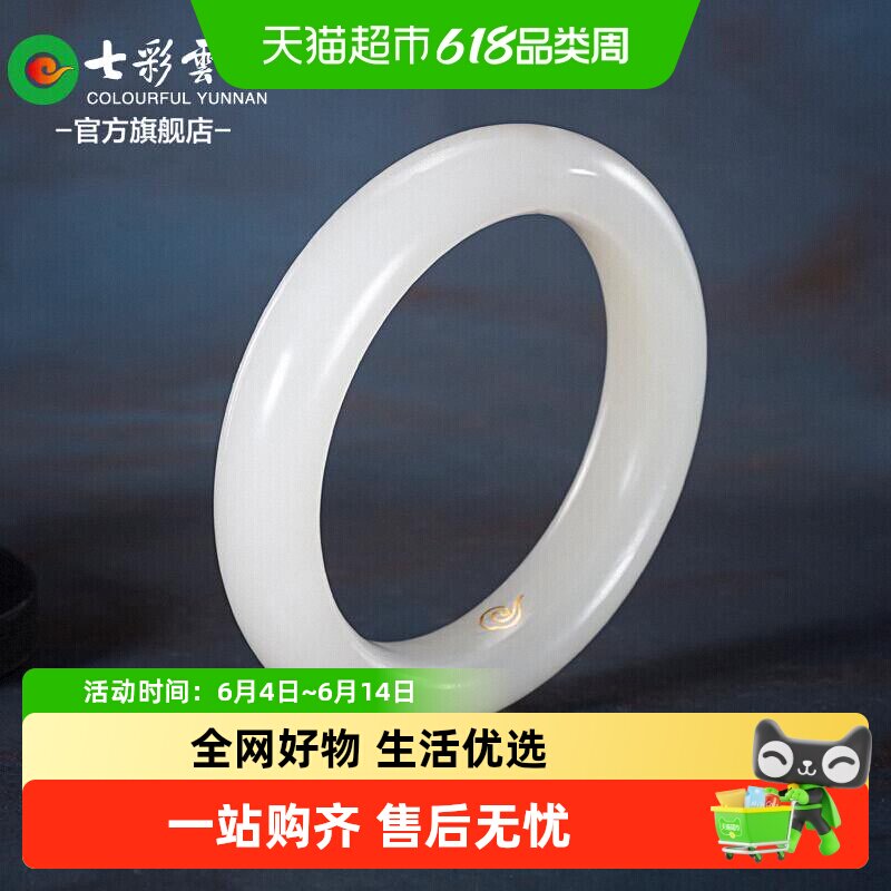 七彩云南天然和田玉白玉国风手镯子女款软玉专利合璧镯玉质细腻
