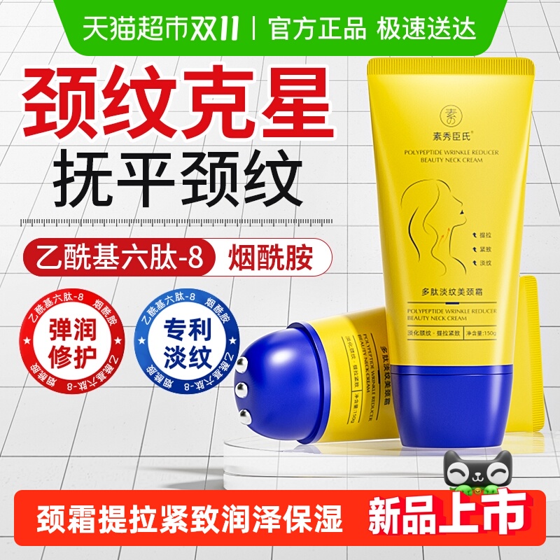 颈霜颈纹霜去颈纹提拉紧致润泽保湿颈膜淡化颈纹孕妇脖子抗皱神器 颈霜颈纹霜去颈纹提拉紧致润泽保湿颈膜淡化颈纹孕妇脖子抗皱神器