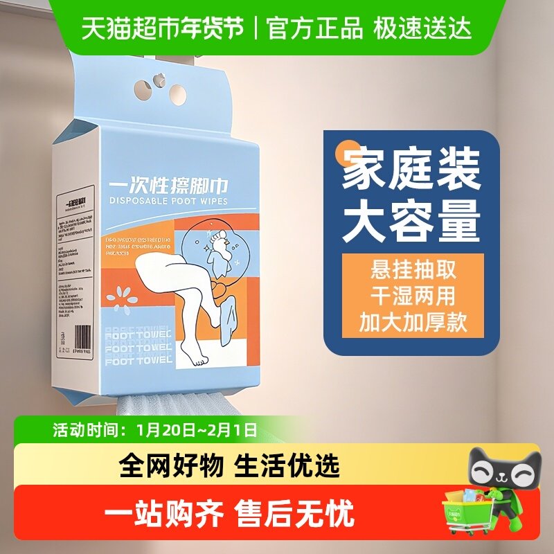 擦脚布可挂式一次性擦脚巾吸水悬挂式加厚足疗店擦脚纸巾懒人抹布,家庭/个人清洁工具,一次性抹布,淘宝优惠券,粉丝福利购,淘宝优惠卷