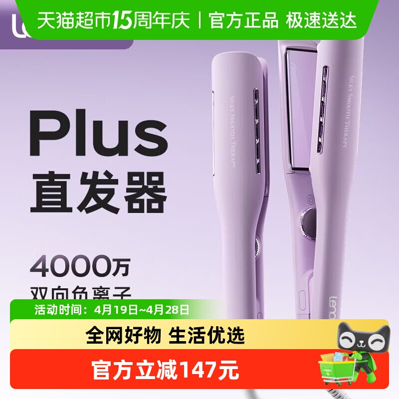 lena电夹板卷发直发两用加宽直发夹板负离子卷发棒直板夹拉直发器