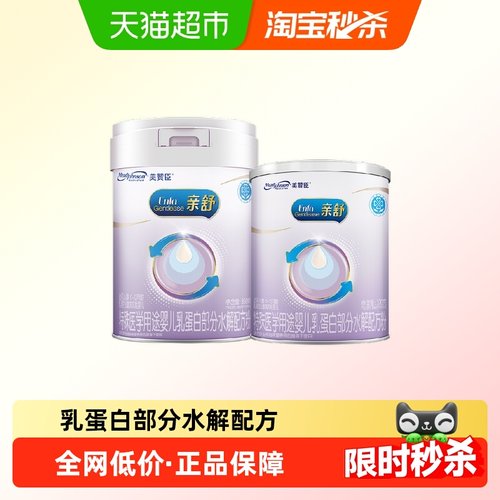 美赞臣亲舒1段特殊医学用途奶粉