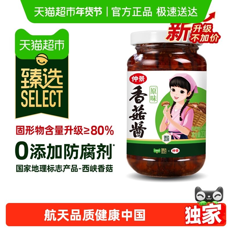 ԭζ�㹽��230g*1ƿ ��ѡ�پ��㹽���跹���潴 11.3Ԫ(��88VIP 95��)