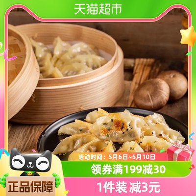 今三麦蒸煎饺猪肉香菇1kg锅贴早餐方便速食半成品饺子