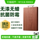 超市臻选乌檀木菜板抗菌防霉切菜板加厚拼接耐砍家用砧板厨房案板