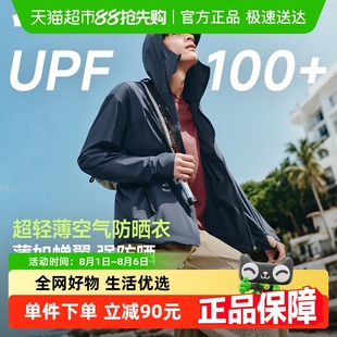 户外运动 TS407空气感防晒服UPF100 蕉下男士 轻薄透气防晒衣常规款