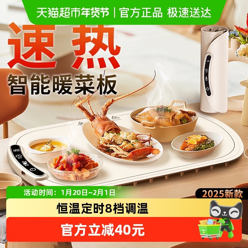 XILGARI暖菜板饭菜加热器2025年新款多功能保温板家用餐桌热菜板,生活电器,保温碟/暖菜板/冷暖杯垫/暖桌垫,淘宝优惠券,粉丝福利购,淘宝优惠卷
