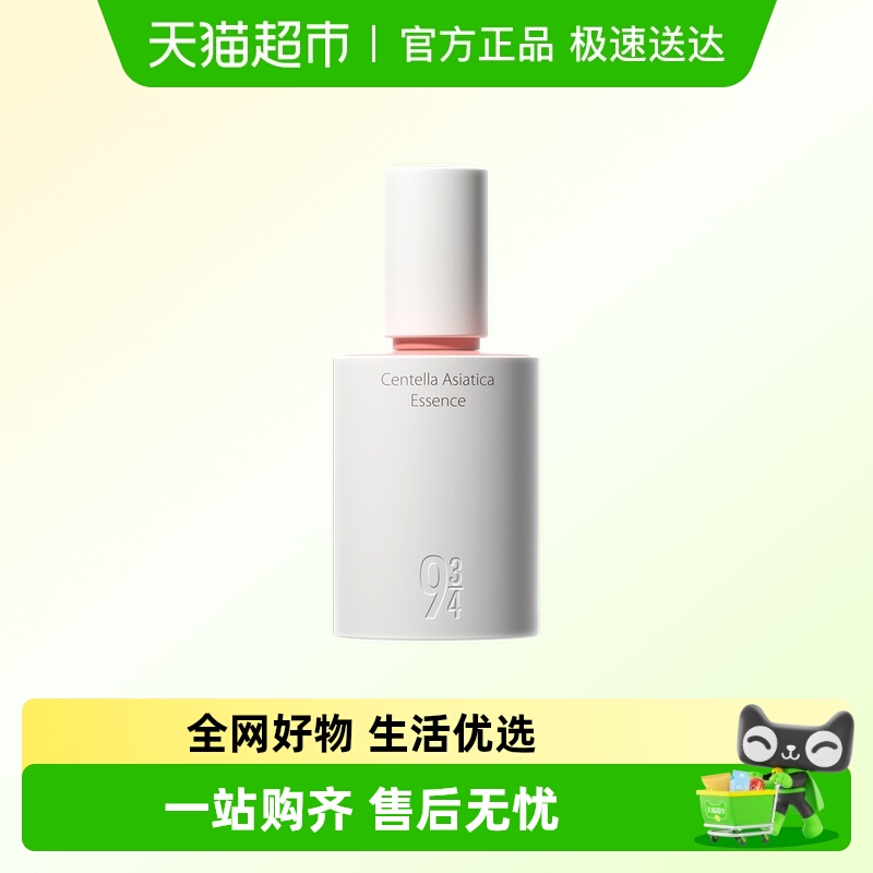 934积雪草敏感肌维稳褪红精华液