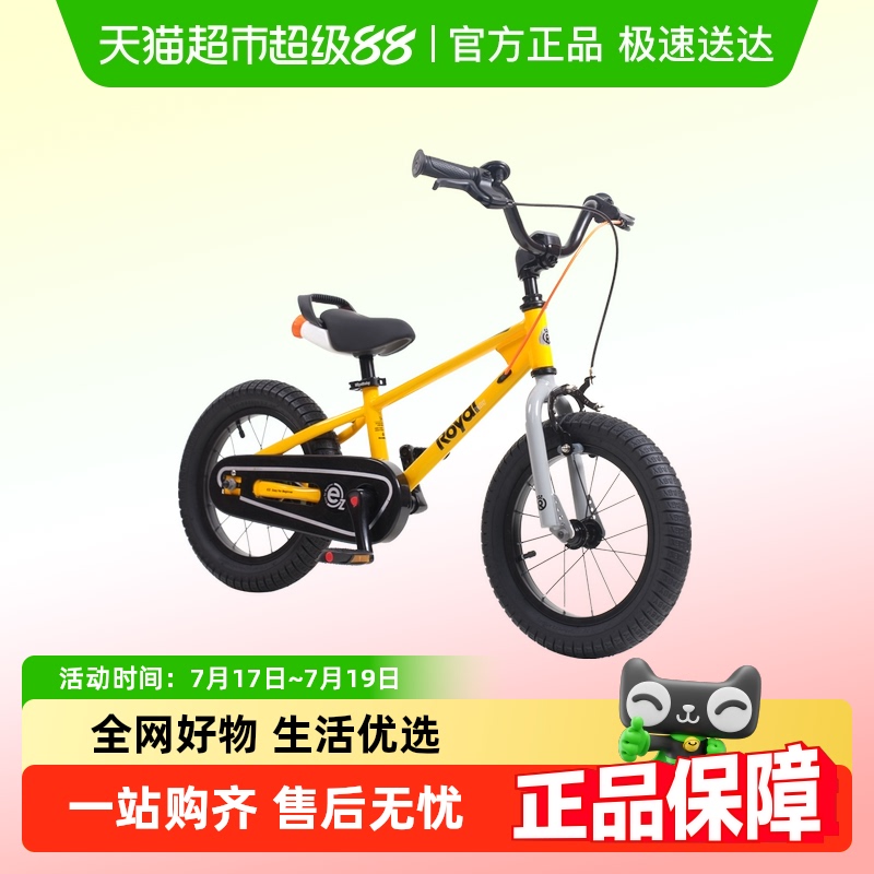 优贝royalbaby儿童自行车