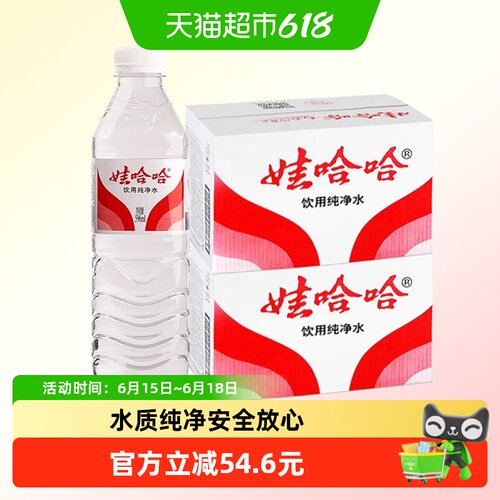 娃哈哈饮用纯净水596ml*24瓶*2箱