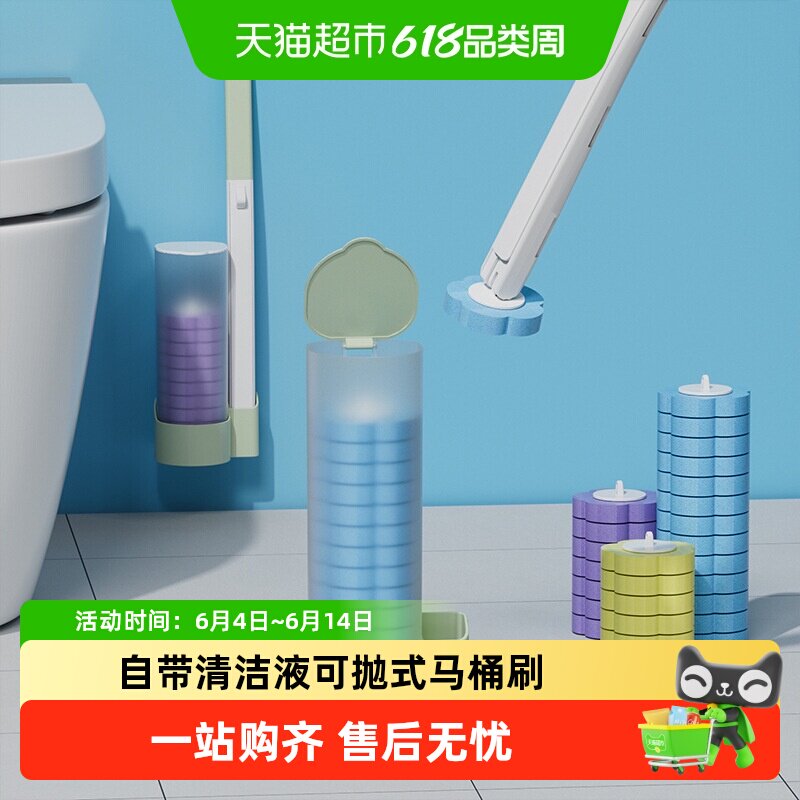 一次性马桶刷家用无死角洗厕所刷子2026新款神器壁挂清洁替换刷头