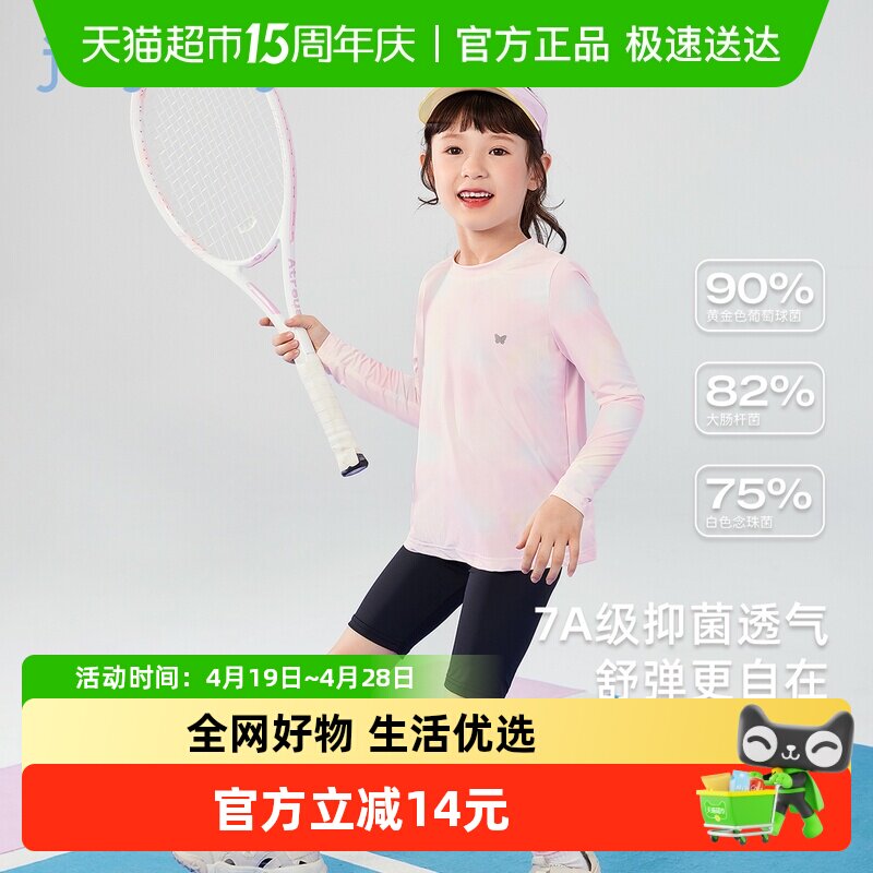 jellybaby女童运动速干上衣宝宝长袖T恤儿童夏季小童衣服凉感防晒