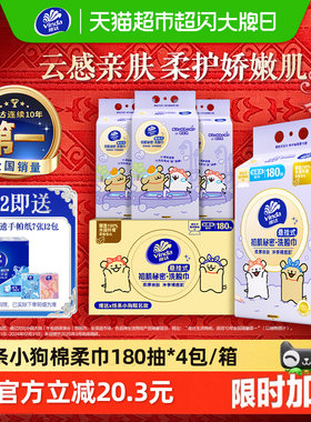 维达悬挂式可降解绵柔巾吸水性好