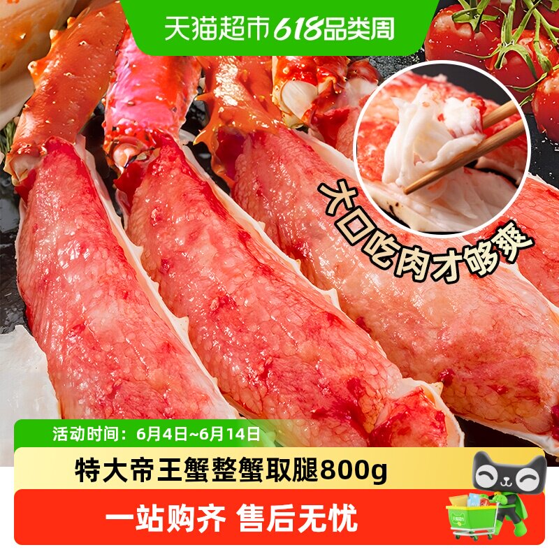 顺丰上门帝王蟹腿鲜活熟冻海鲜俄罗斯进口蟹腿肉特大熟冻年货礼盒