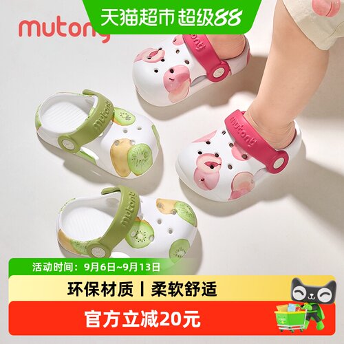 牧童宝宝洞洞鞋EVA环保快速沥干