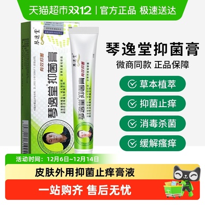 琴逸堂黄氏真菌王百草