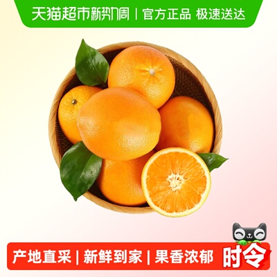 江昊阳正宗重庆奉节脐橙产地直采