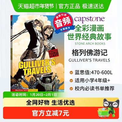 格列佛游记书籍正版原著