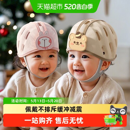 艾拉贝力宝宝防撞帽云感佩戴