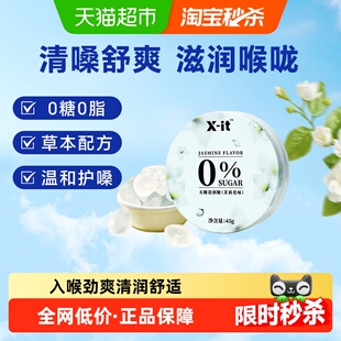 imint无糖润喉糖果薄荷糖果清新口气清润护嗓子硬糖果送老师主播