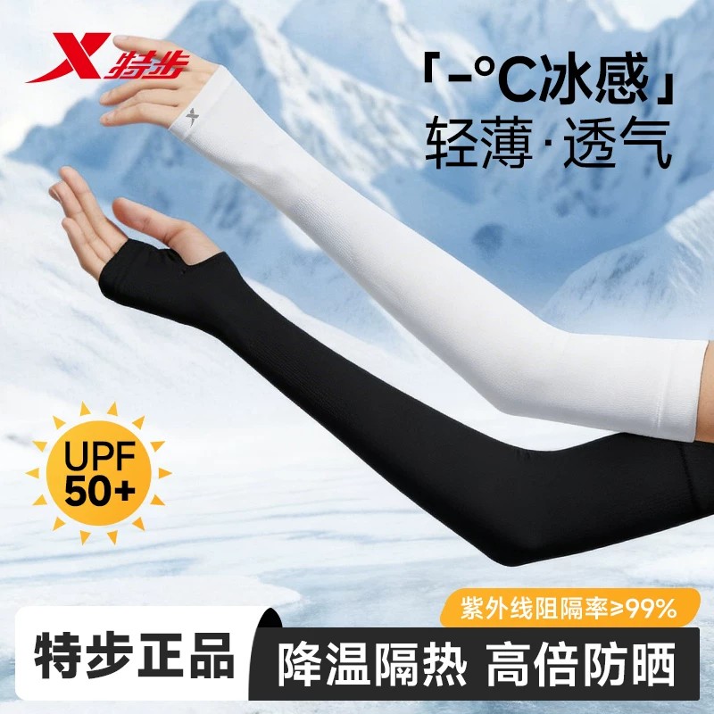 特步冰袖防晒防紫外线骑行薄袖套图片