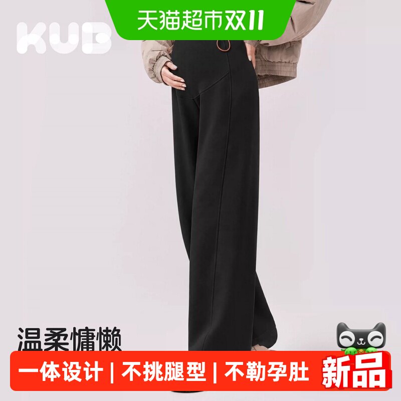 可优比孕妇阔腿裤黑色宽松高腰托腹显瘦遮肉百搭休闲裤孕妇裤